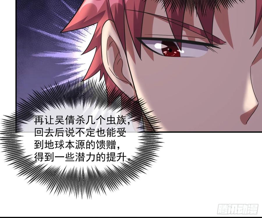 氪金大佬 - 意外之人 - 第122张图