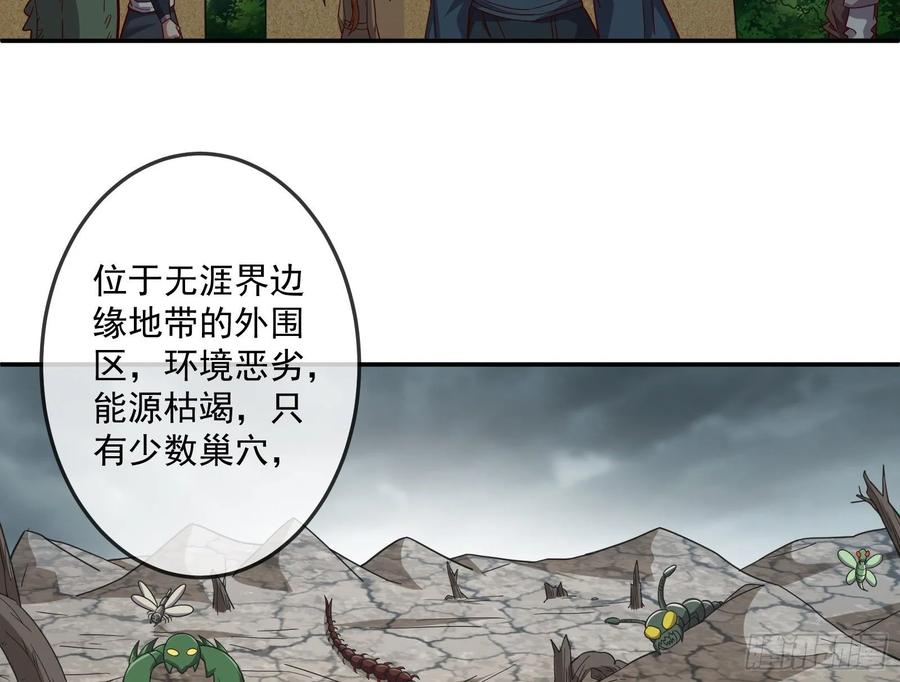 氪金大佬 - 意外之人 - 第60张图