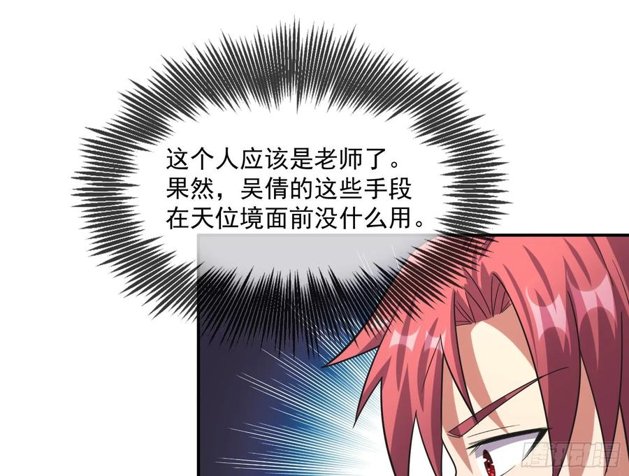 氪金大佬 - 意外之人 - 第118张图