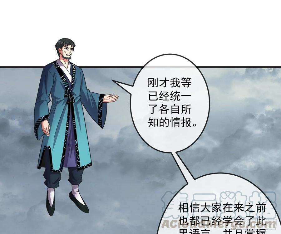 氪金大佬 - 意外之人 - 第81张图