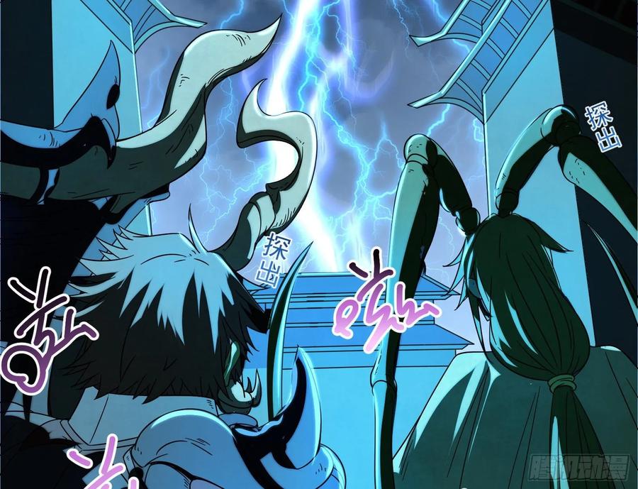 氪金大佬 - 意外之人 - 第34张图