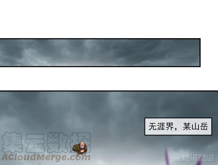 氪金大佬 - 意外之人 - 第56张图