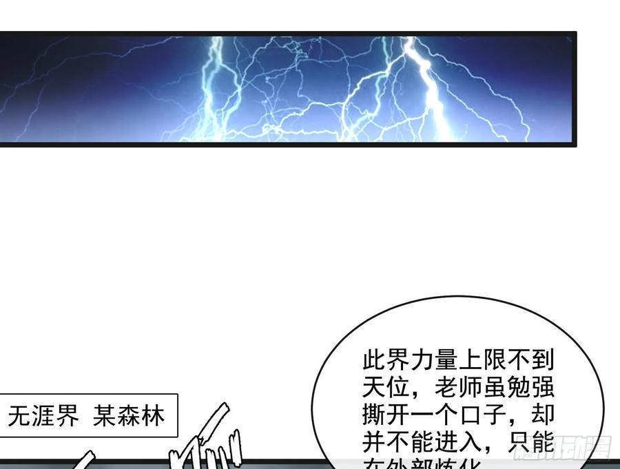 氪金大佬 - 意外之人 - 第40张图