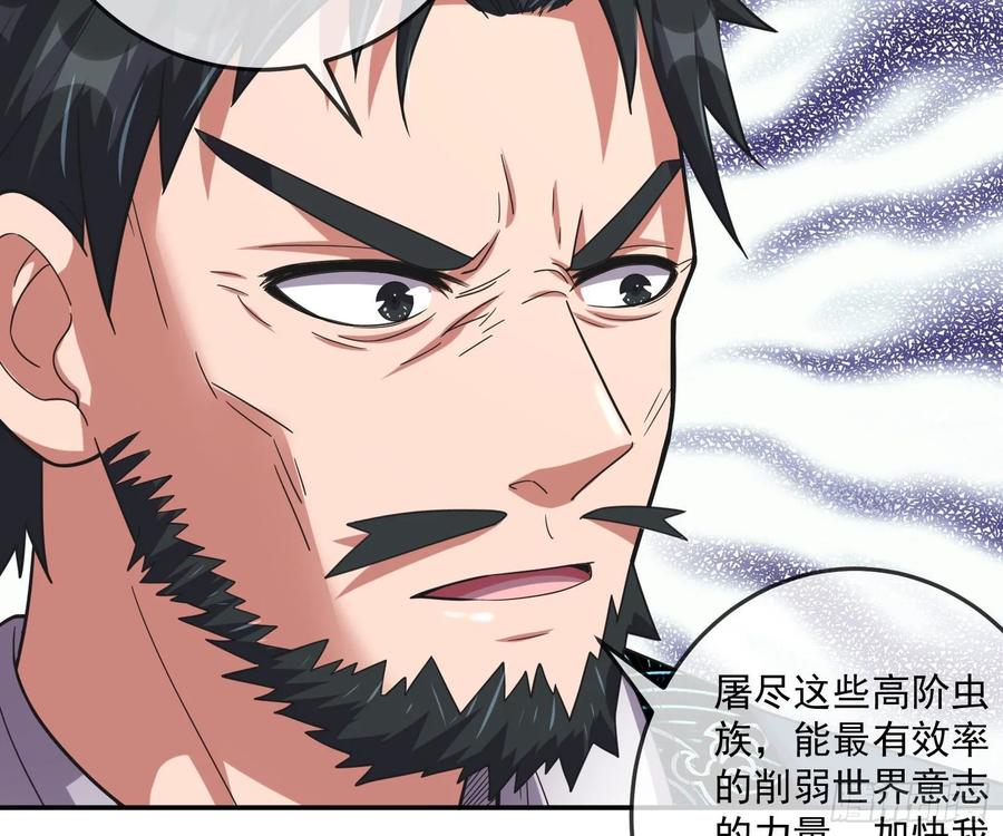 氪金大佬 - 意外之人 - 第85张图