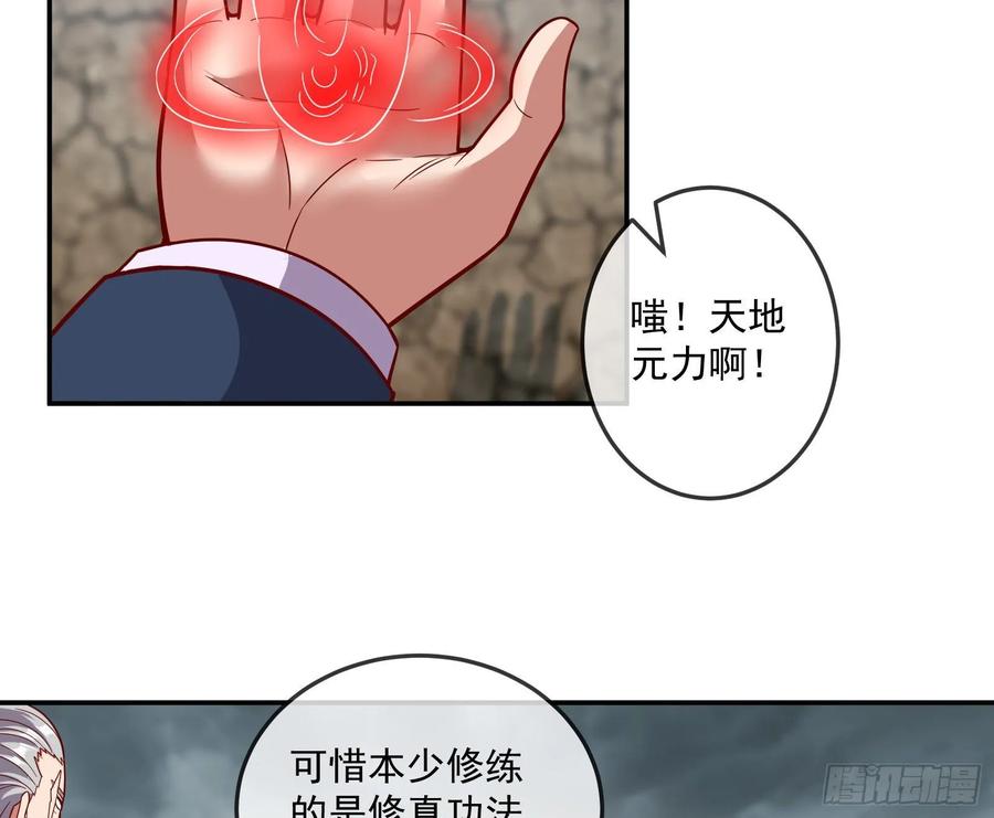 氪金大佬 - 意外之人 - 第73张图