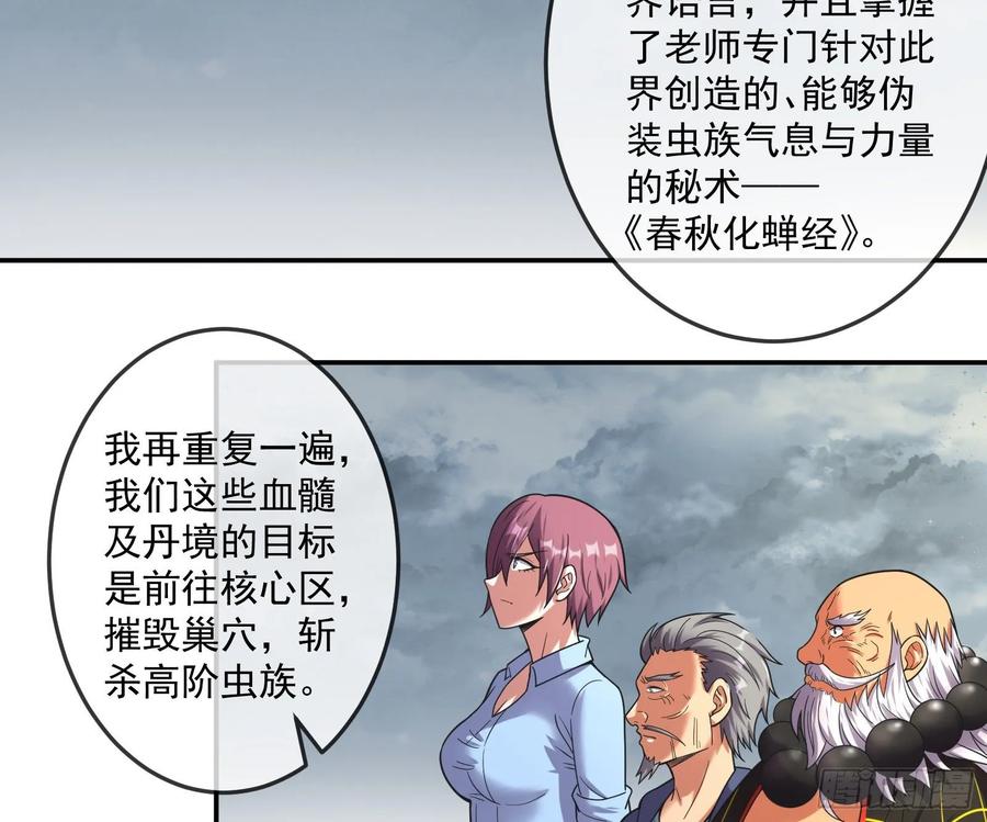 氪金大佬 - 意外之人 - 第82张图