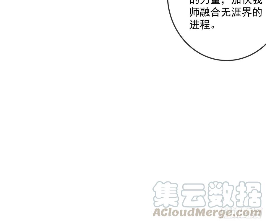 氪金大佬 - 意外之人 - 第86张图