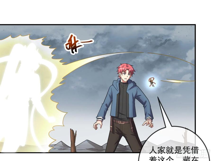 氪金大佬 - 意外之人 - 第112张图