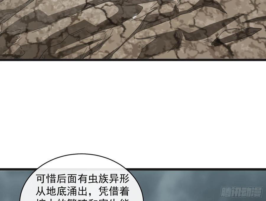 氪金大佬 - 意外之人 - 第48张图