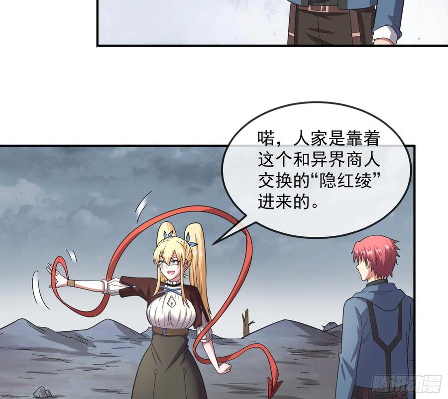 氪金大佬 - 意外之人 - 第109张图