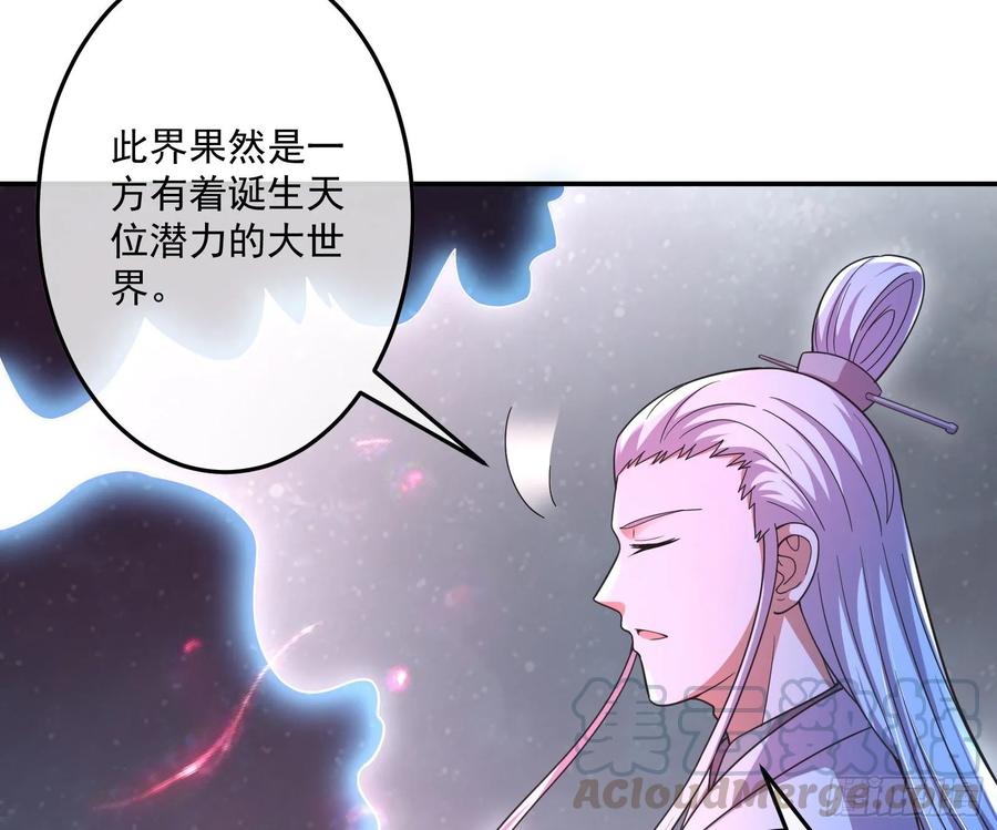 氪金大佬 - 意外之人 - 第6张图