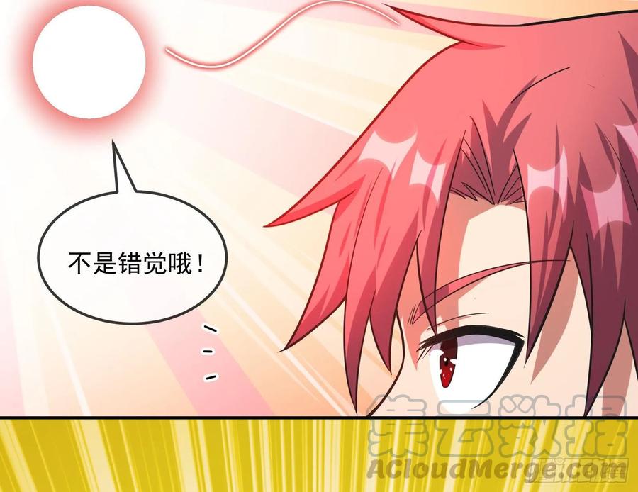 氪金大佬 - 意外之人 - 第101张图