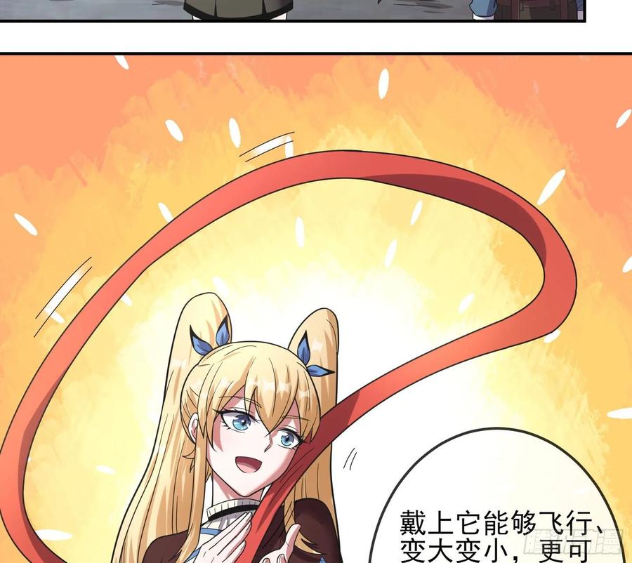 氪金大佬 - 意外之人 - 第110张图