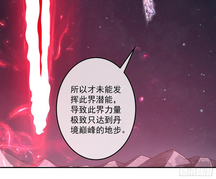 氪金大佬 - 意外之人 - 第9张图