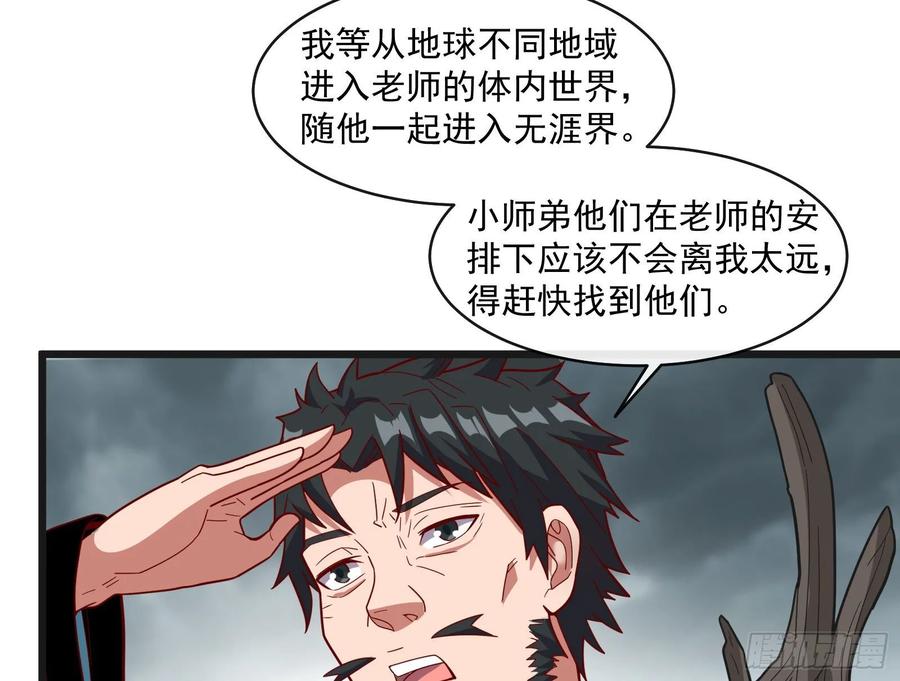 氪金大佬 - 意外之人 - 第44张图