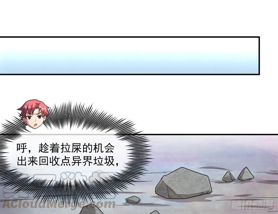 氪金大佬 - 意外之人 - 第96张图