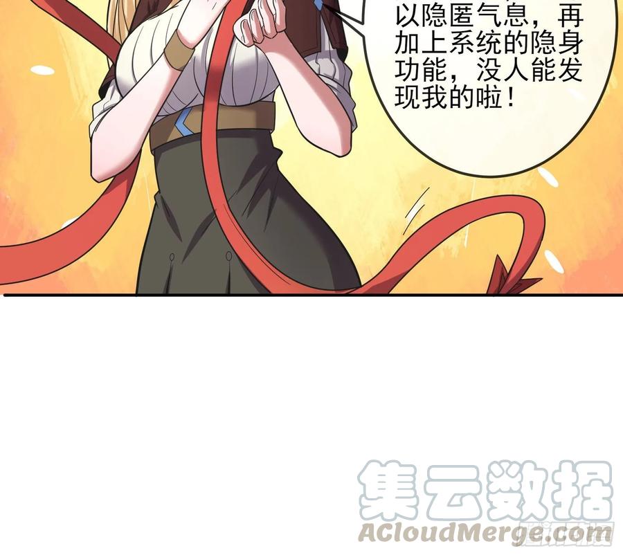 氪金大佬 - 意外之人 - 第111张图