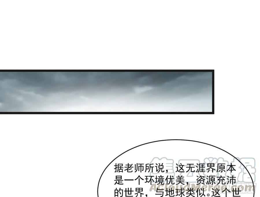 氪金大佬 - 意外之人 - 第46张图