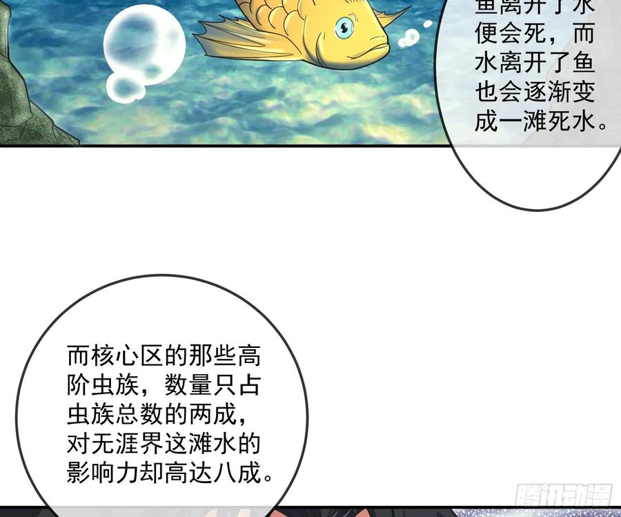 氪金大佬 - 意外之人 - 第84张图