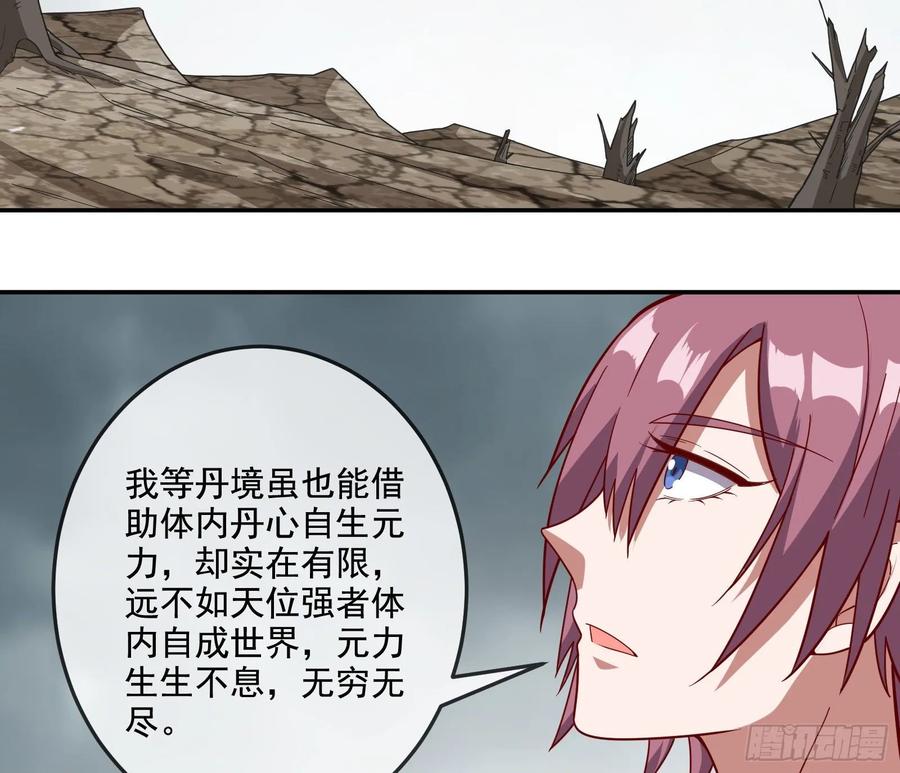 氪金大佬 - 意外之人 - 第67张图