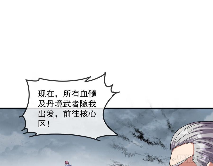 氪金大佬 - 意外之人 - 第87张图