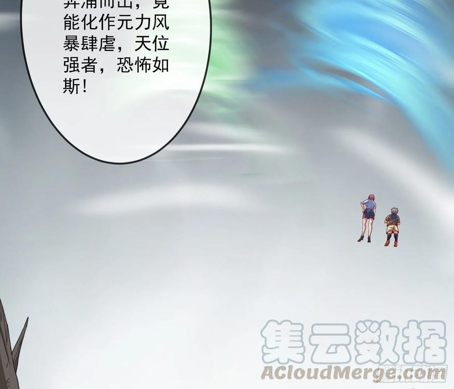 氪金大佬 - 意外之人 - 第66张图