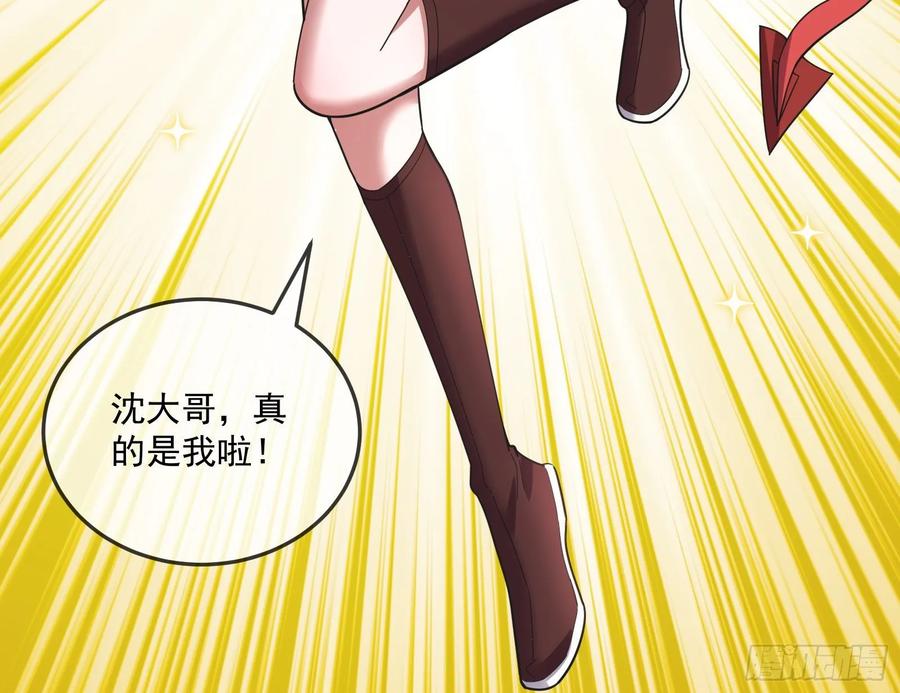 氪金大佬 - 意外之人 - 第104张图