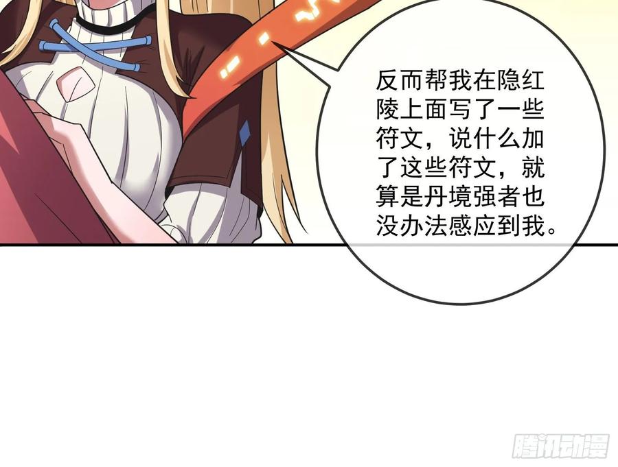 氪金大佬 - 意外之人 - 第117张图