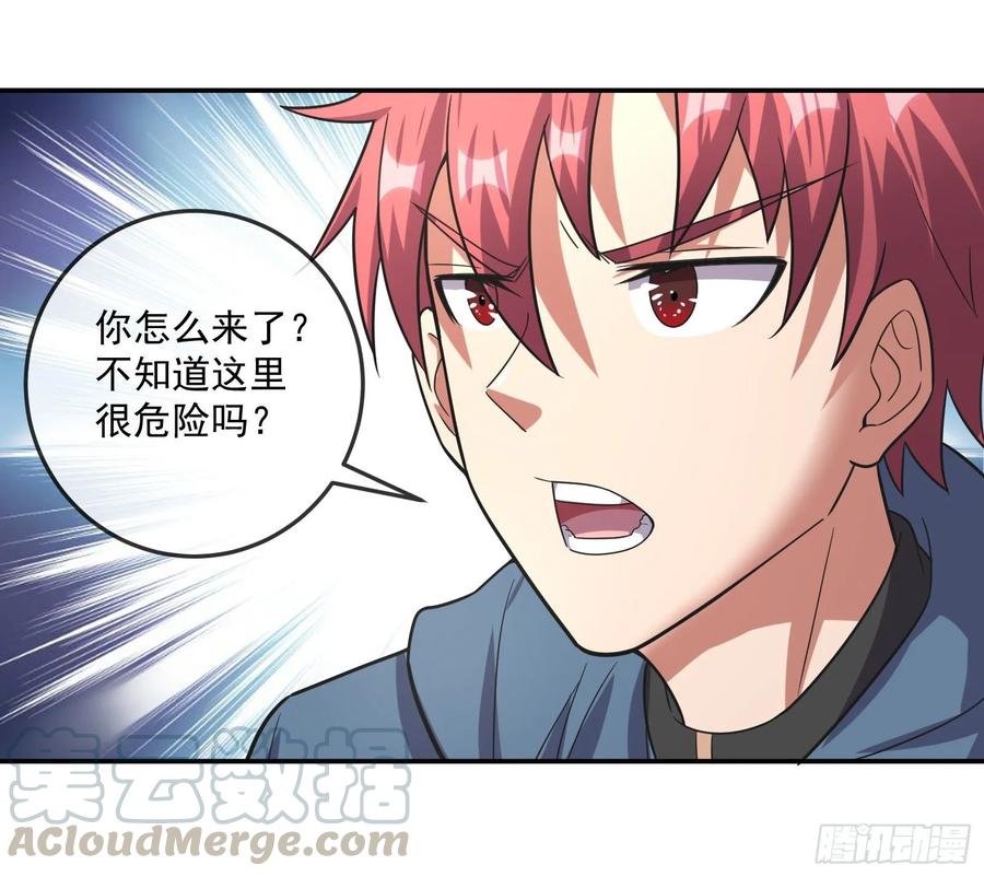 氪金大佬 - 意外之人 - 第106张图