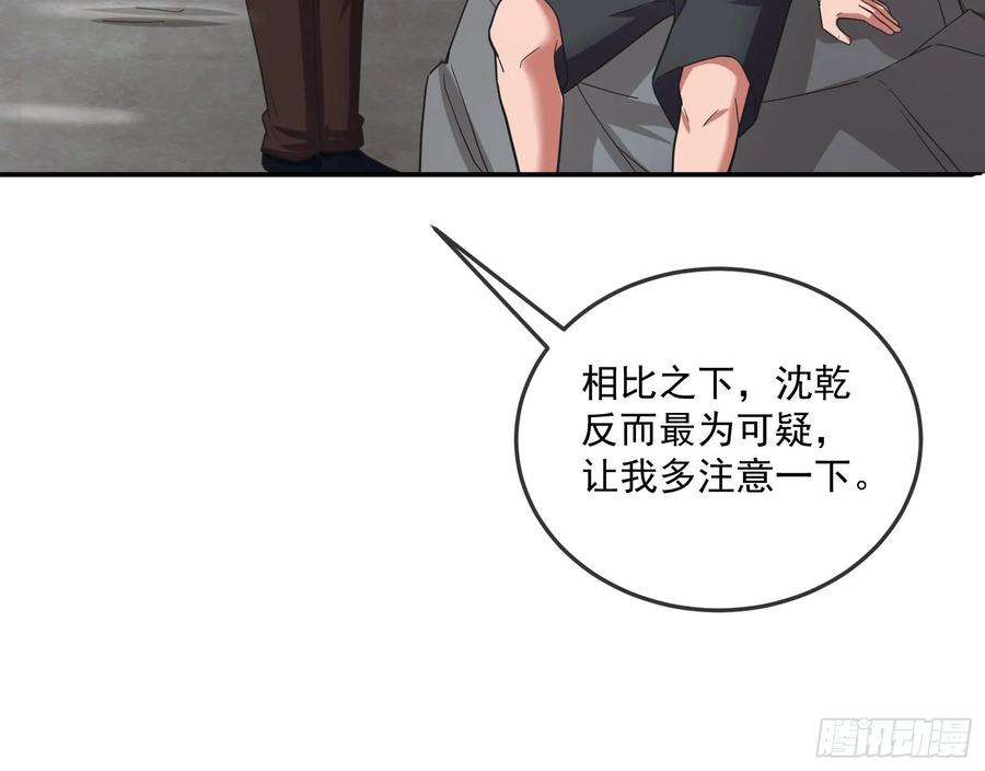 氪金大佬 - 意外之人 - 第92张图