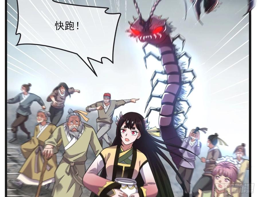 氪金大佬 - 无涯界的土著 - 第32张图