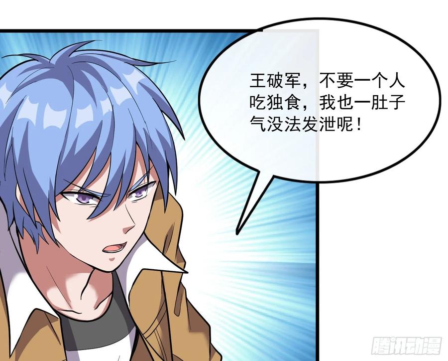 氪金大佬 - 无涯界的土著 - 第99张图