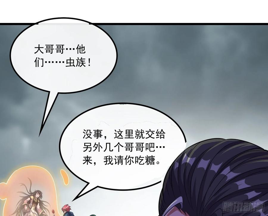 氪金大佬 - 无涯界的土著 - 第89张图