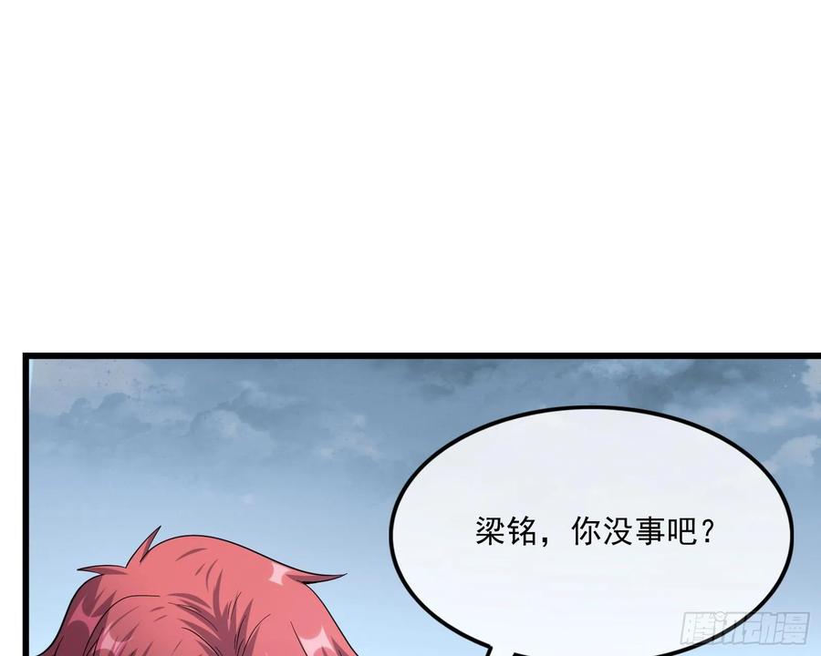 氪金大佬 - 无涯界的土著 - 第132张图