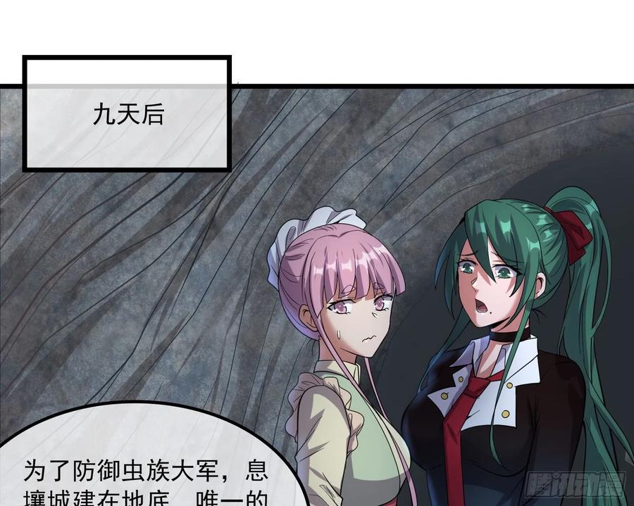 氪金大佬 - 无涯界的土著 - 第175张图