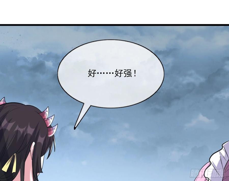 氪金大佬 - 无涯界的土著 - 第143张图