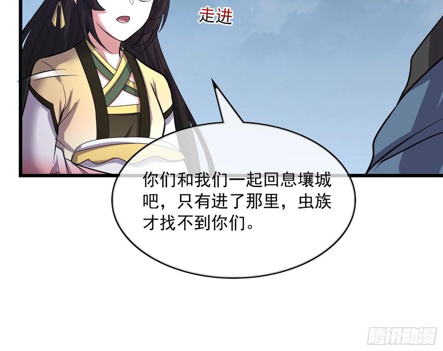 氪金大佬 - 无涯界的土著 - 第147张图