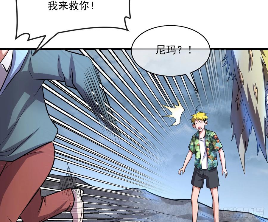 氪金大佬 - 无涯界的土著 - 第124张图