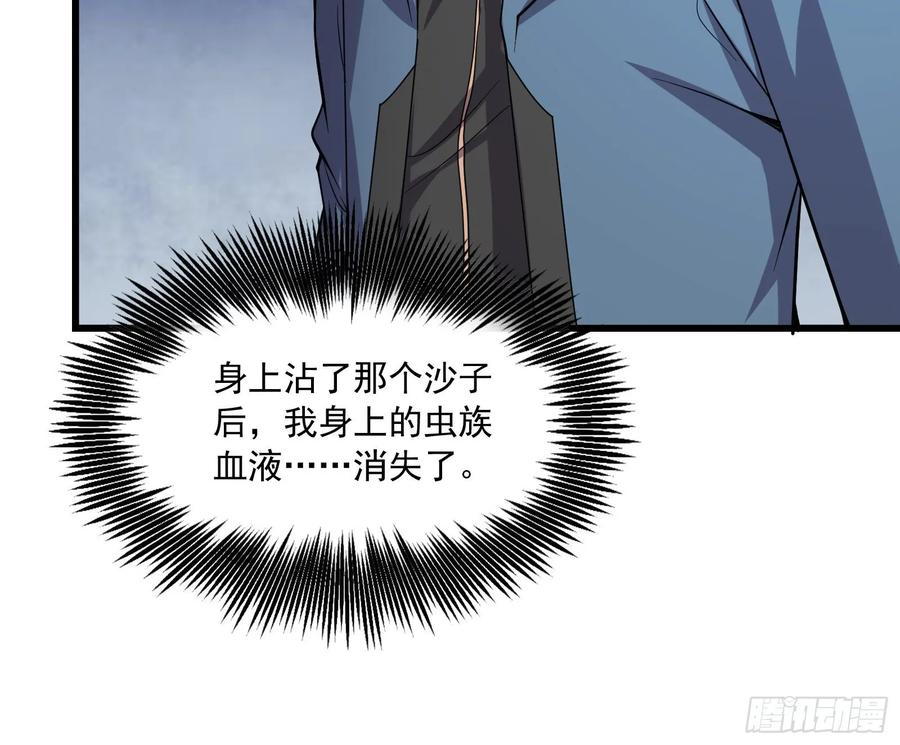 氪金大佬 - 无涯界的土著 - 第164张图