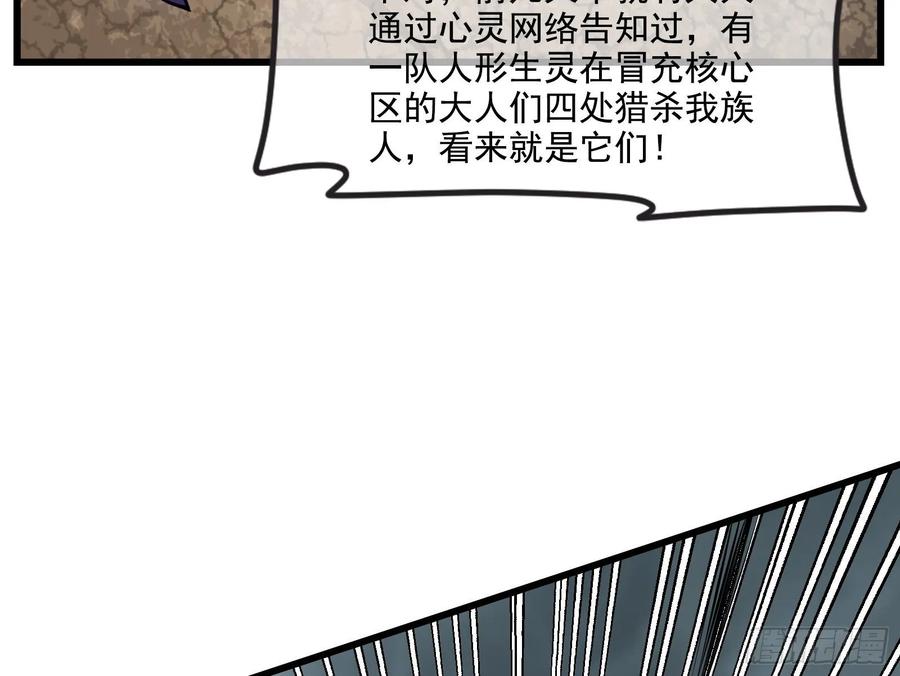 氪金大佬 - 无涯界的土著 - 第79张图