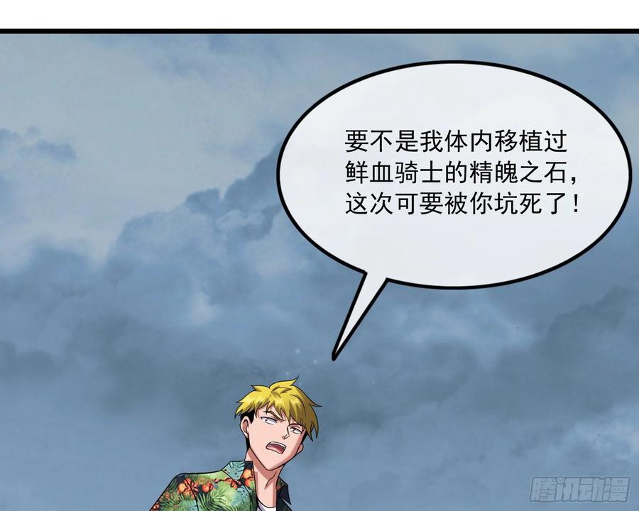 氪金大佬 - 无涯界的土著 - 第139张图