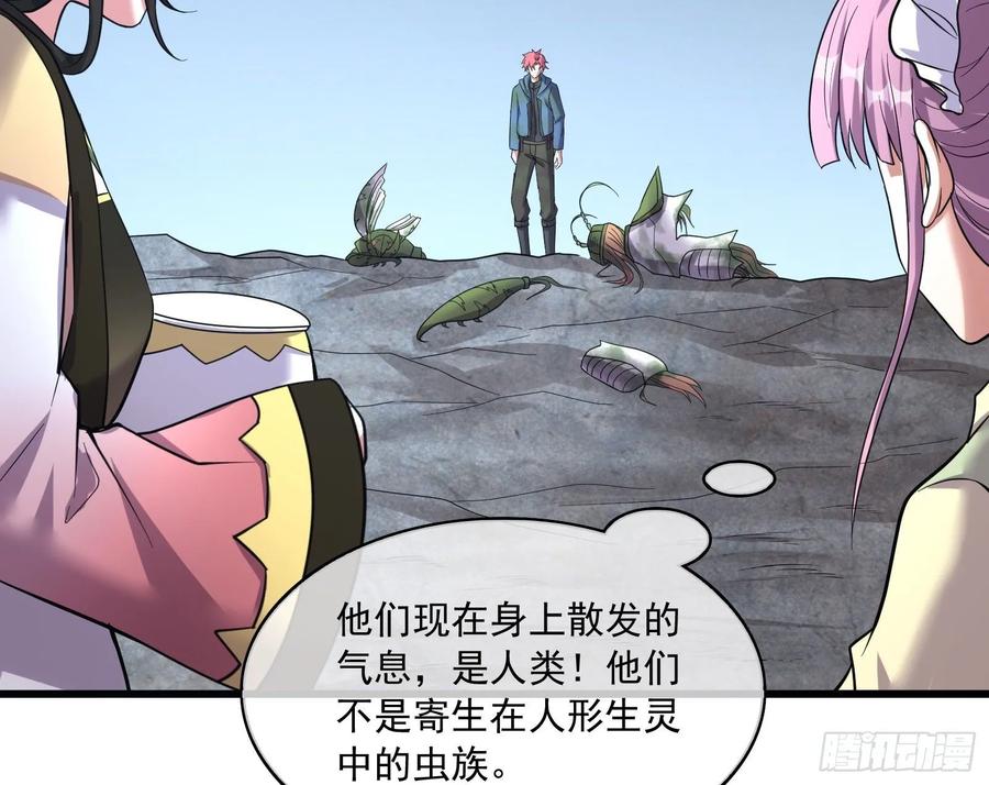 氪金大佬 - 无涯界的土著 - 第144张图