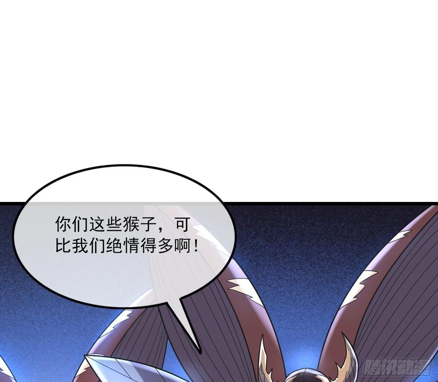 氪金大佬 - 无涯界的土著 - 第44张图