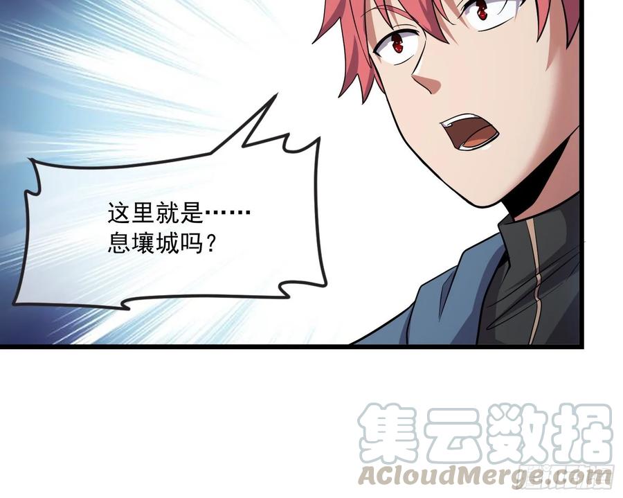 氪金大佬 - 无涯界的土著 - 第181张图