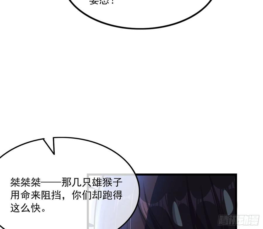 氪金大佬 - 无涯界的土著 - 第42张图