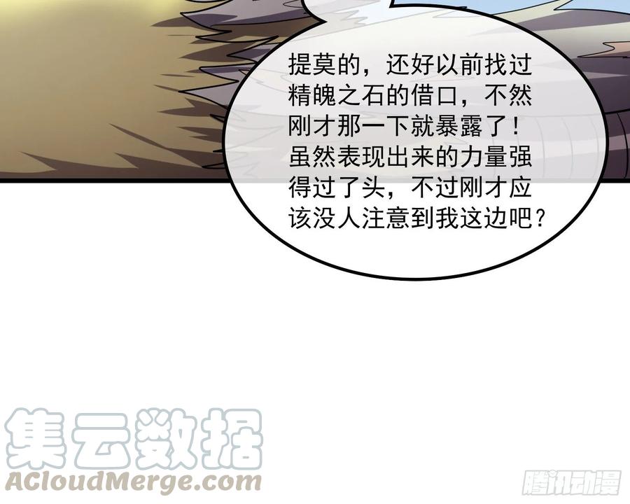 氪金大佬 - 无涯界的土著 - 第141张图