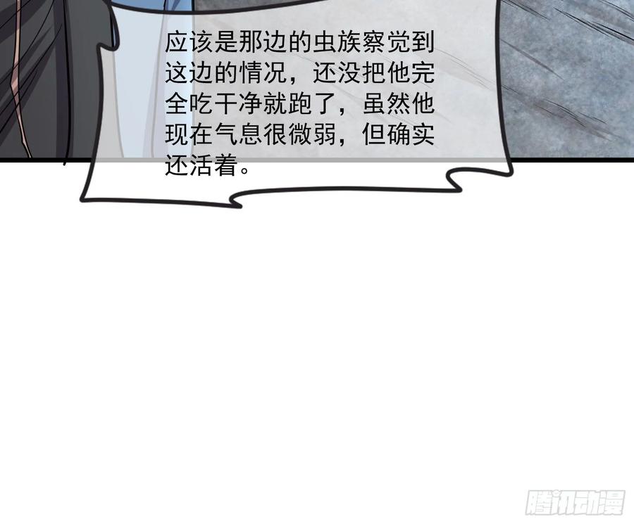 氪金大佬 - 无涯界的土著 - 第167张图