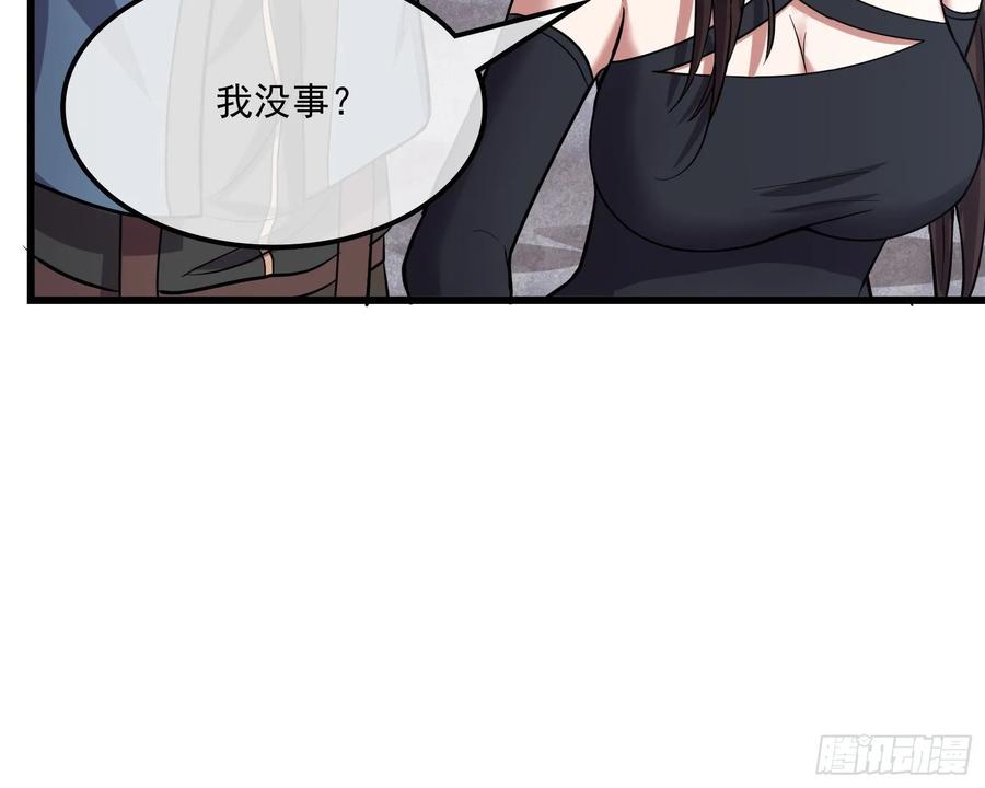 氪金大佬 - 无涯界的土著 - 第134张图