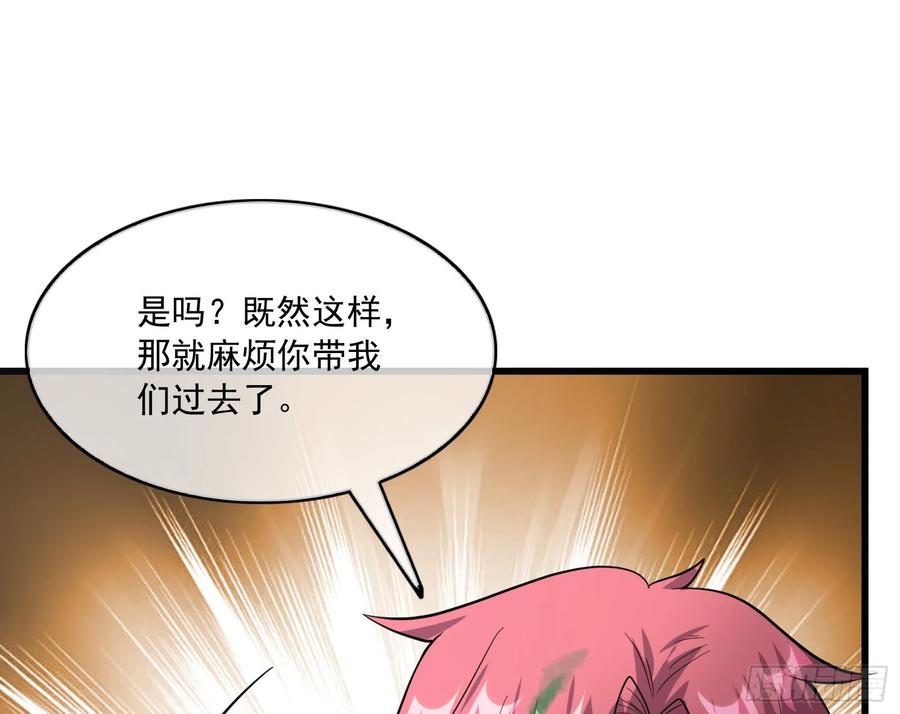 氪金大佬 - 无涯界的土著 - 第148张图