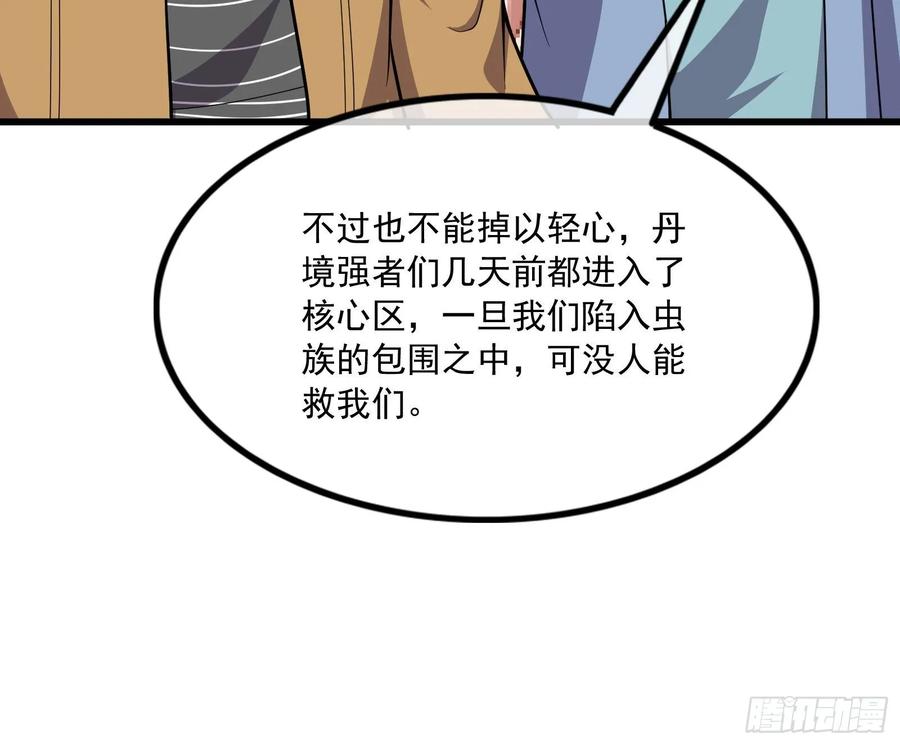 氪金大佬 - 无涯界的土著 - 第7张图